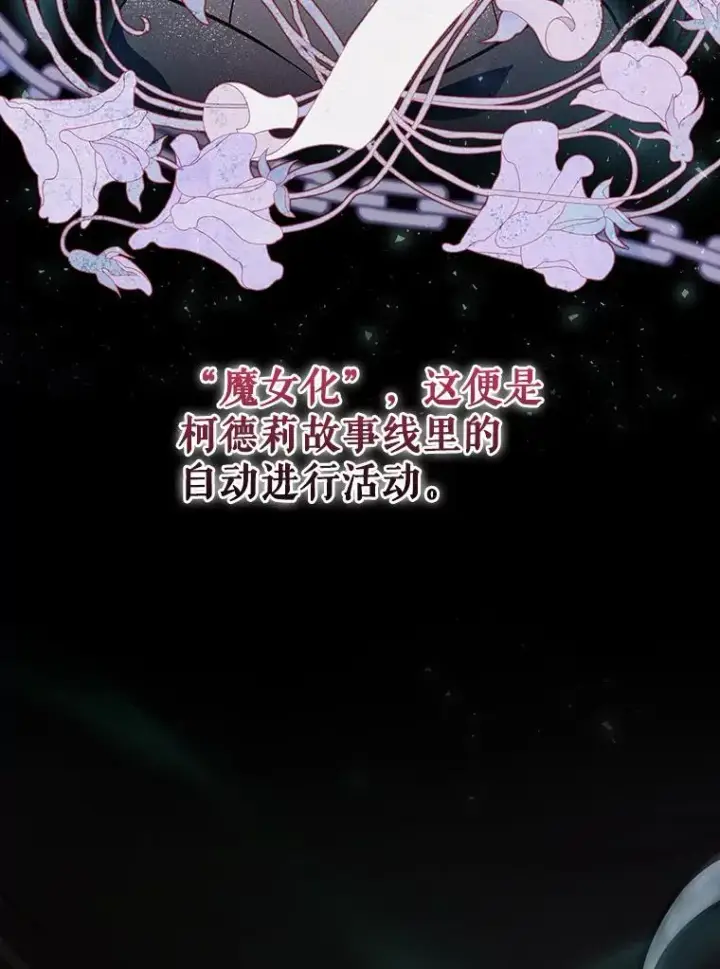 《结局制造者》40.柯德莉被附身图14
