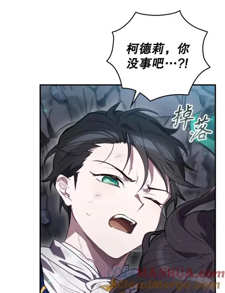 《结局制造者》40.柯德莉被附身图145