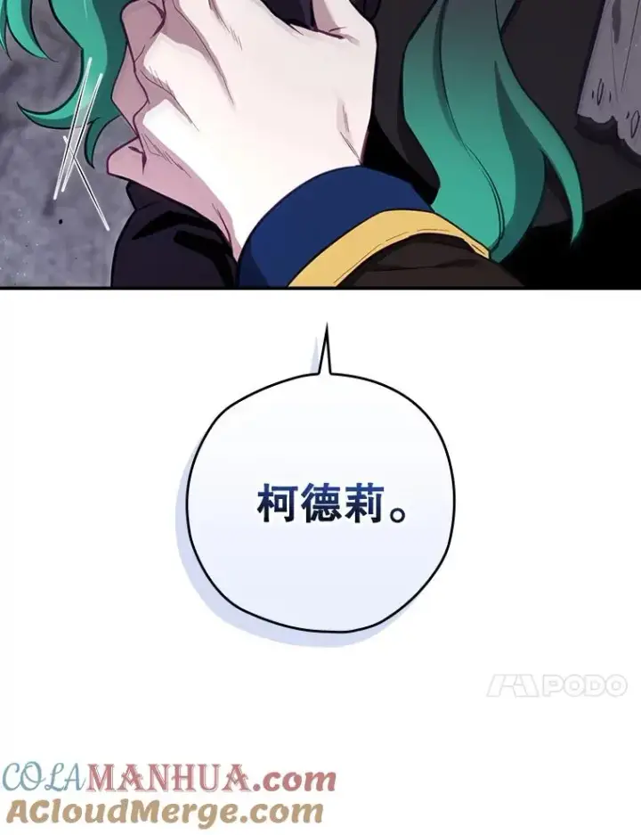 《结局制造者》40.柯德莉被附身图153