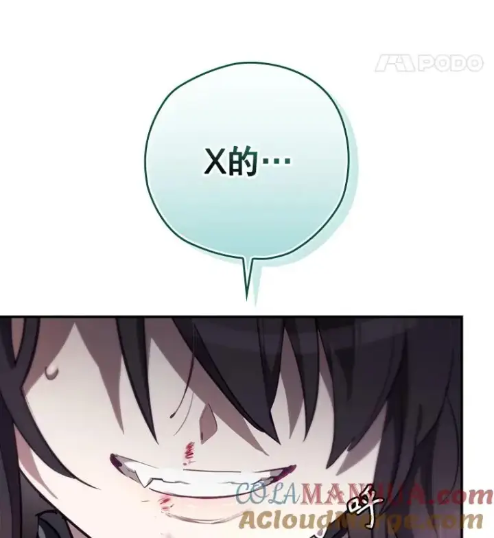 《结局制造者》40.柯德莉被附身图157