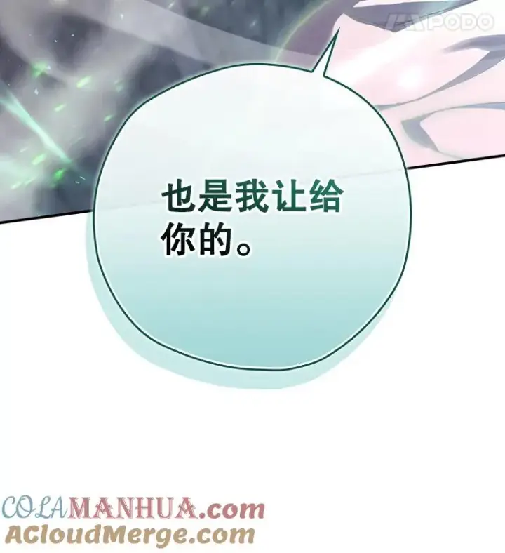 《结局制造者》40.柯德莉被附身图161
