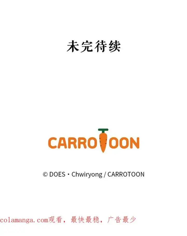 《结局制造者》40.柯德莉被附身图162