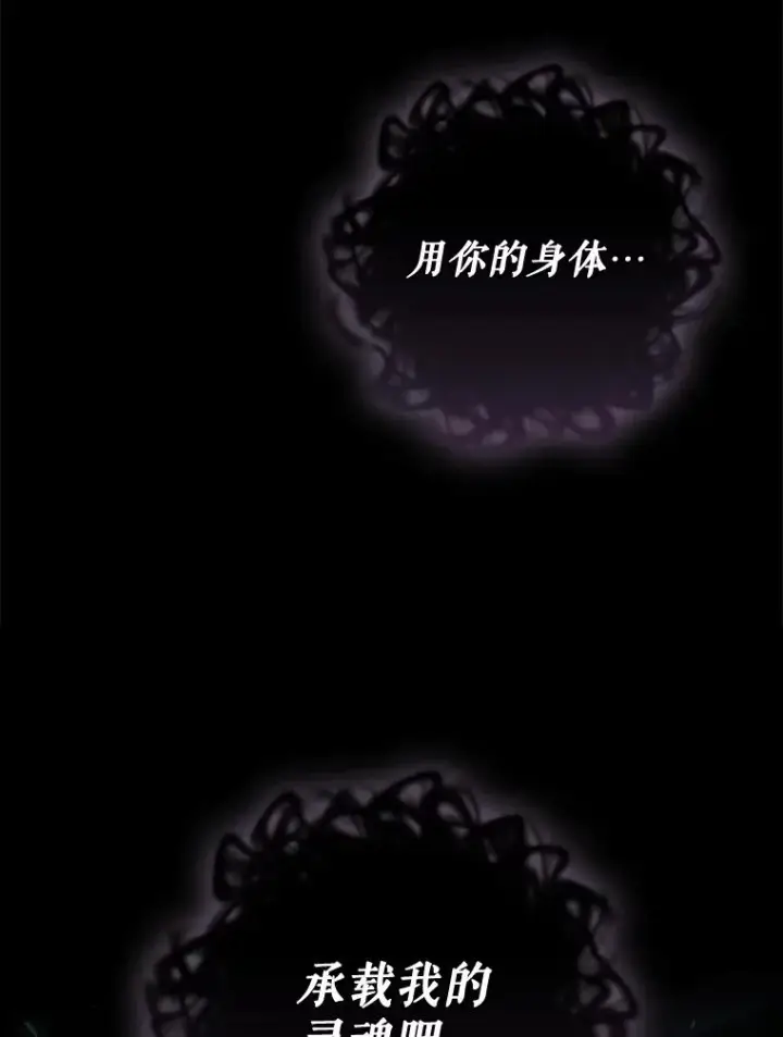 《结局制造者》40.柯德莉被附身图2