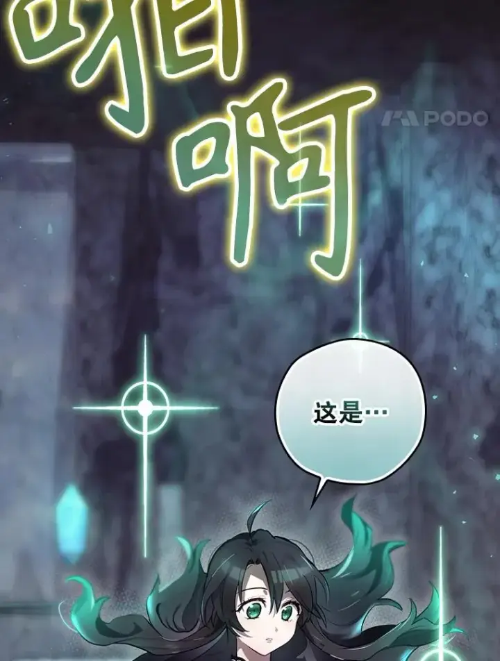 《结局制造者》40.柯德莉被附身图20