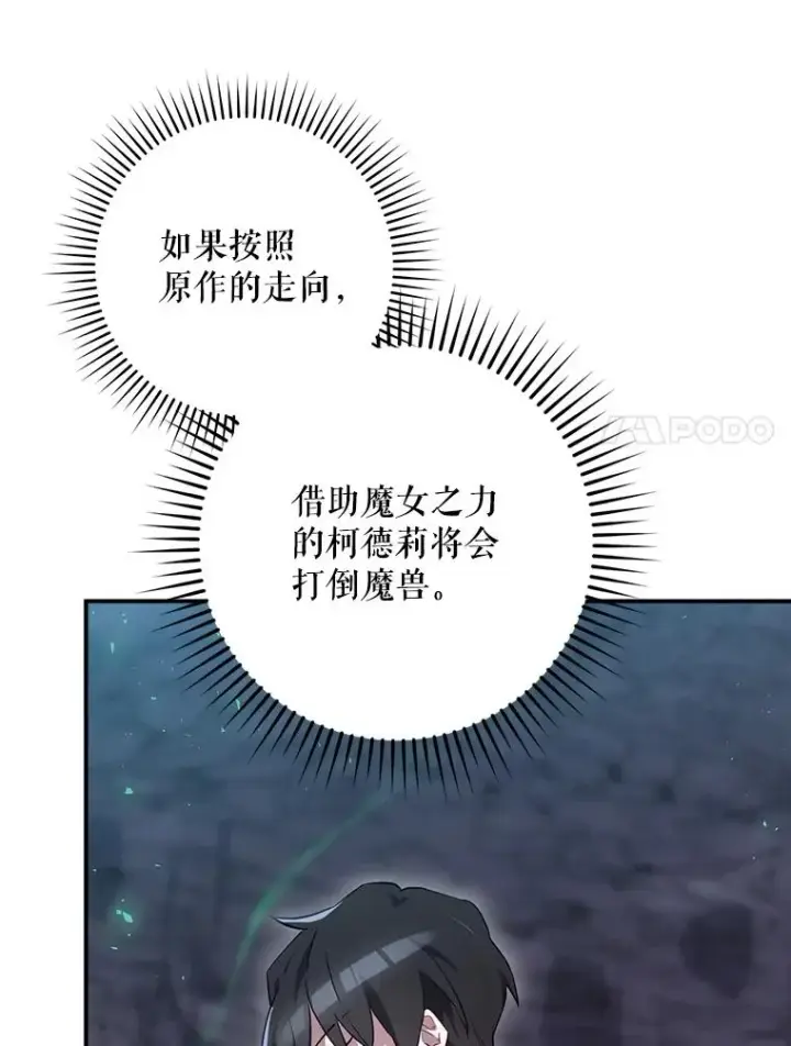 《结局制造者》40.柯德莉被附身图23