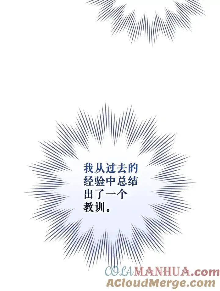 《结局制造者》40.柯德莉被附身图25