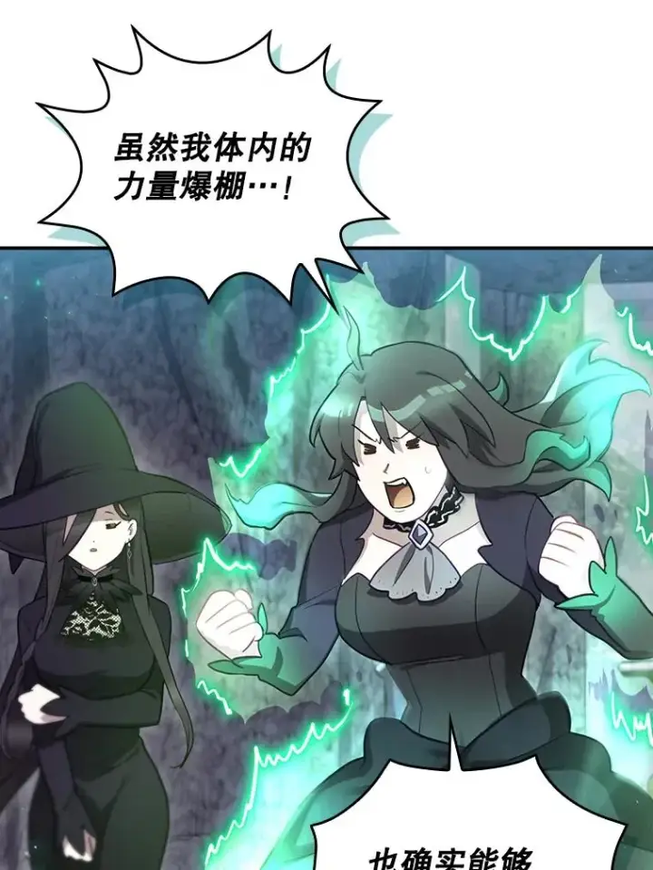 《结局制造者》40.柯德莉被附身图28