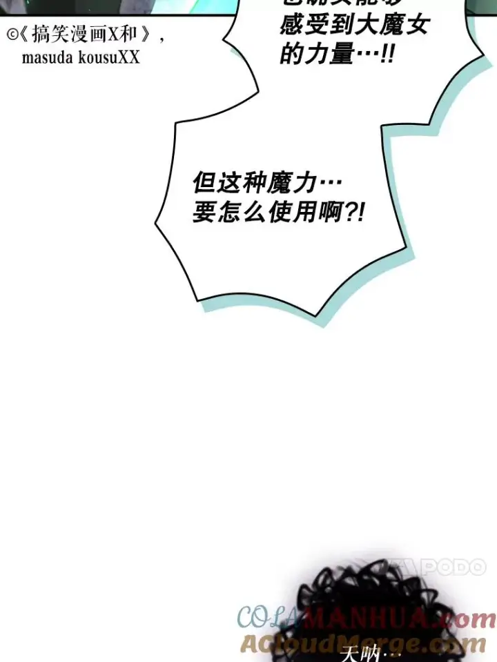 《结局制造者》40.柯德莉被附身图29