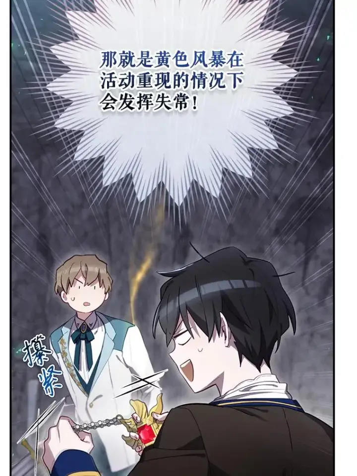 《结局制造者》40.柯德莉被附身图32