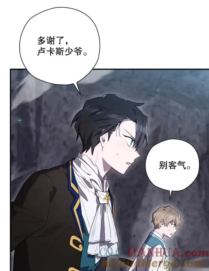 《结局制造者》40.柯德莉被附身图61