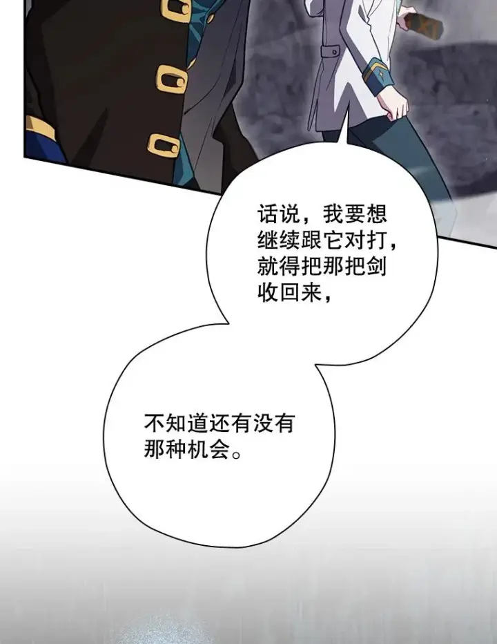 《结局制造者》40.柯德莉被附身图62
