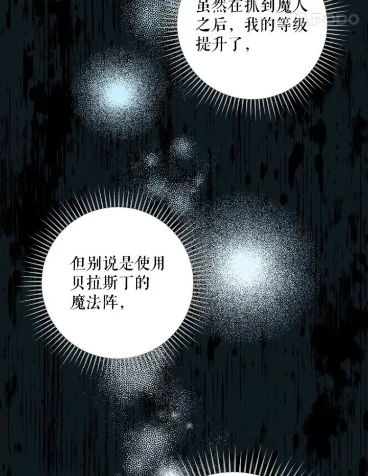 《结局制造者》40.柯德莉被附身图64