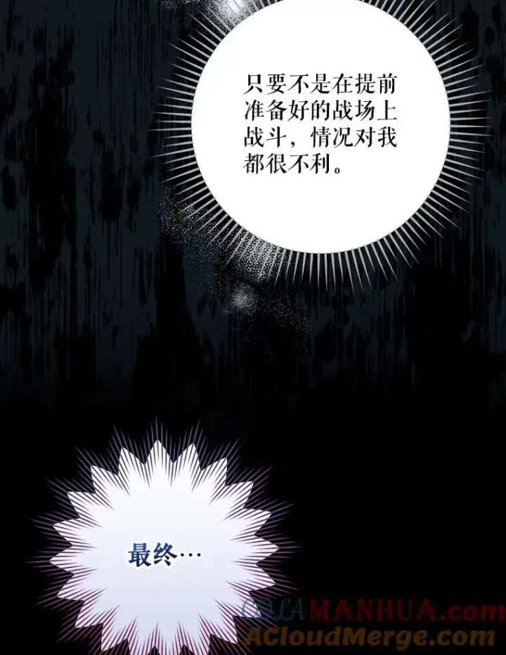 《结局制造者》40.柯德莉被附身图65