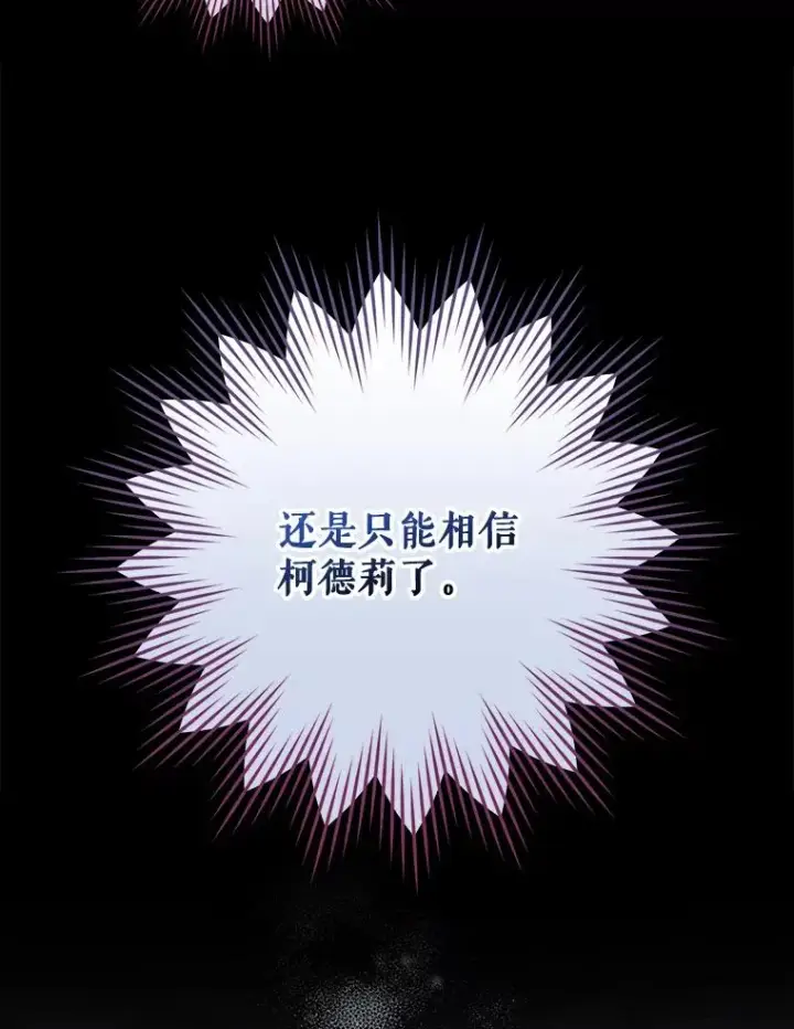 《结局制造者》40.柯德莉被附身图66