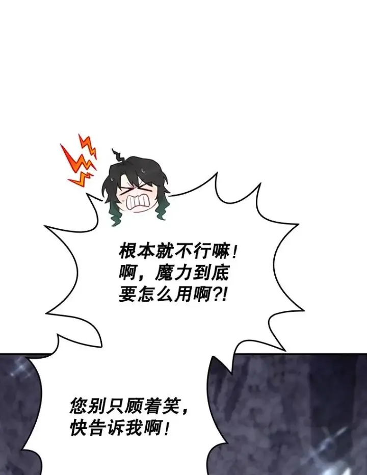 《结局制造者》40.柯德莉被附身图71