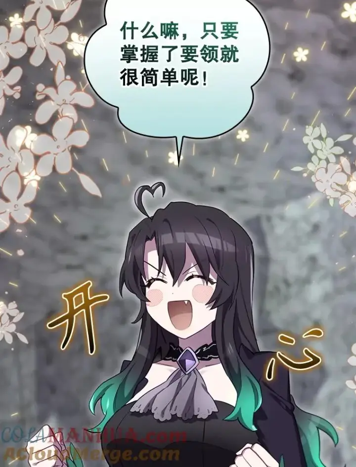 《结局制造者》40.柯德莉被附身图93