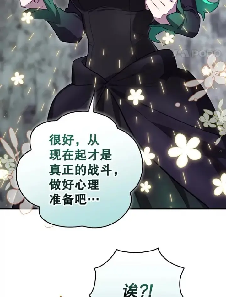 《结局制造者》40.柯德莉被附身图94