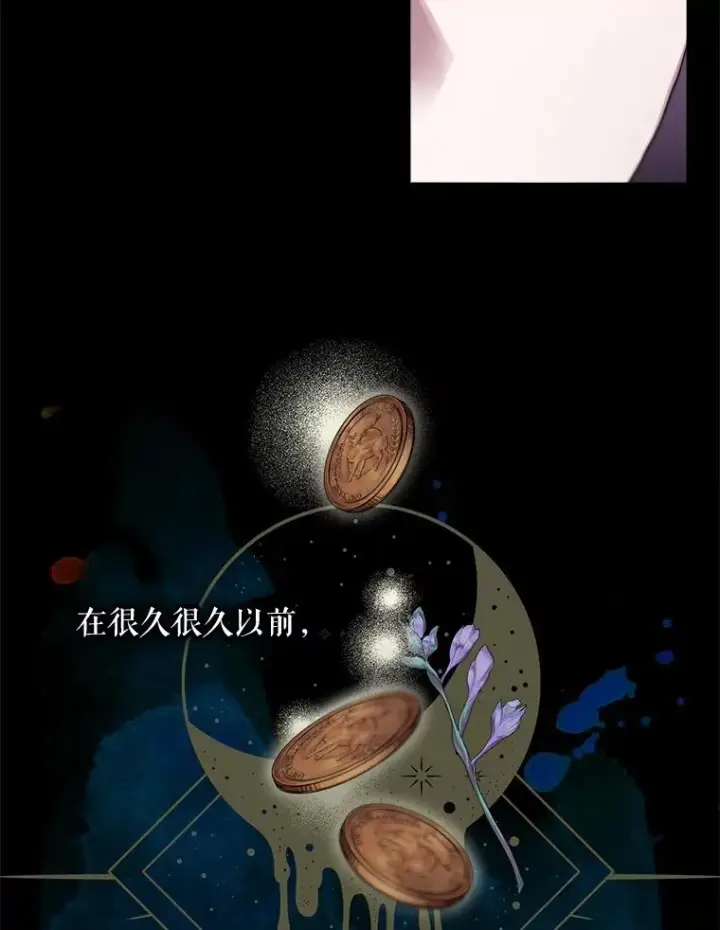 《结局制造者》41.魔女的故事图100