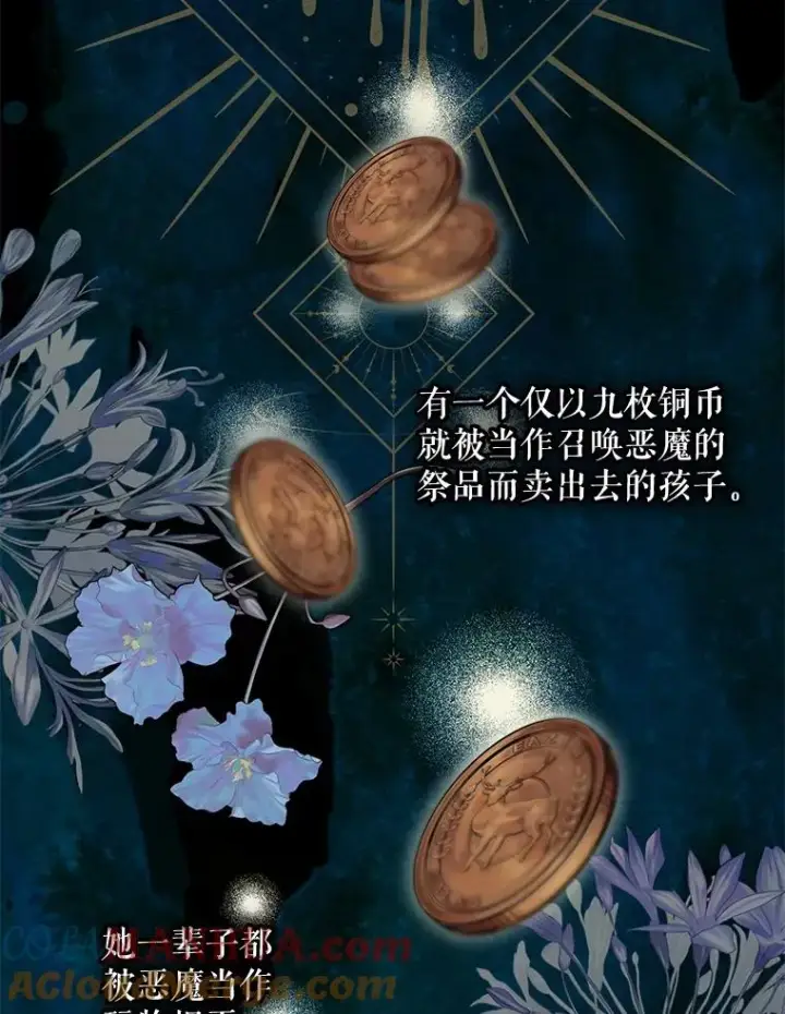 《结局制造者》41.魔女的故事图101