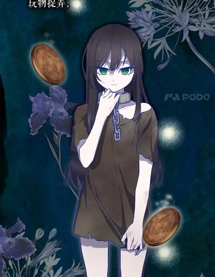 《结局制造者》41.魔女的故事图102