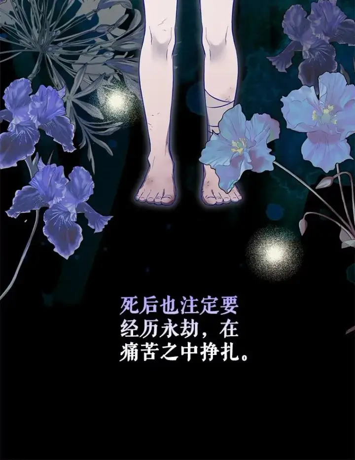 《结局制造者》41.魔女的故事图103