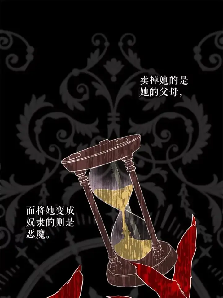 《结局制造者》41.魔女的故事图104