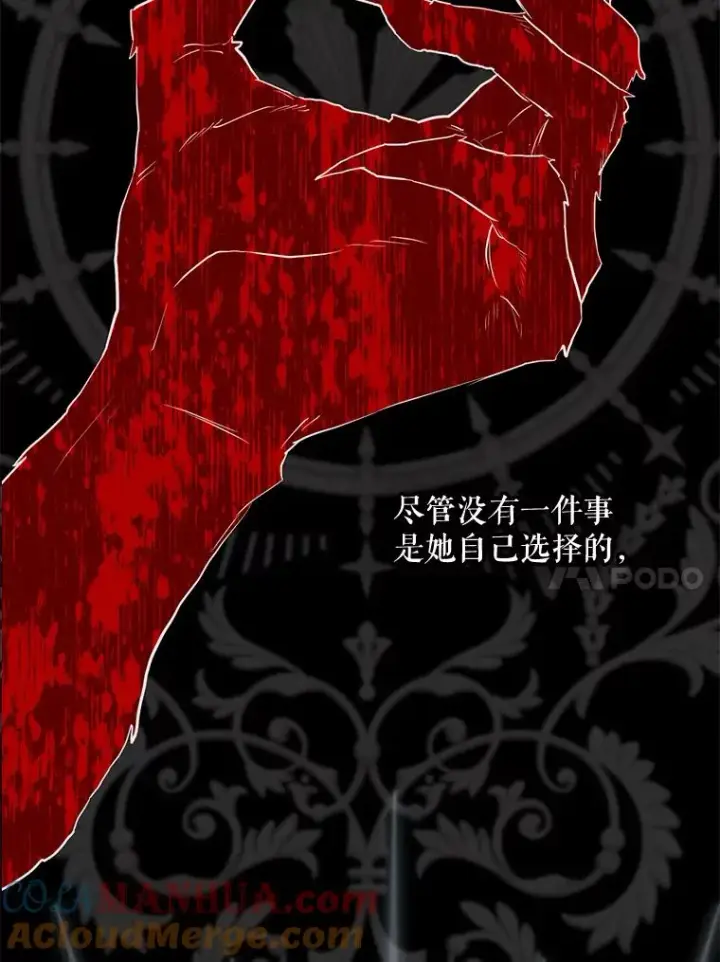 《结局制造者》41.魔女的故事图105