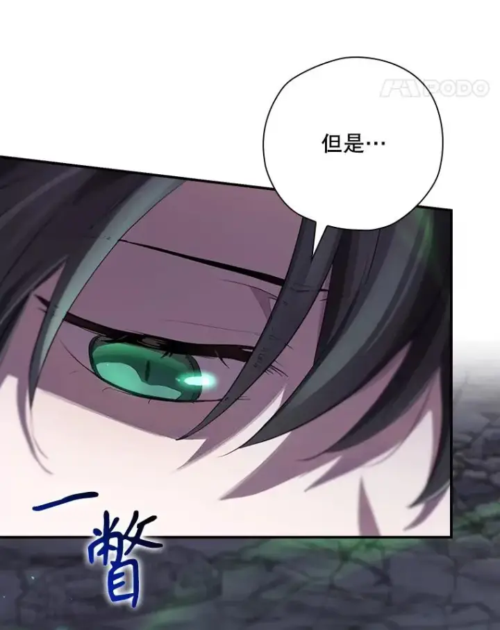 《结局制造者》41.魔女的故事图11