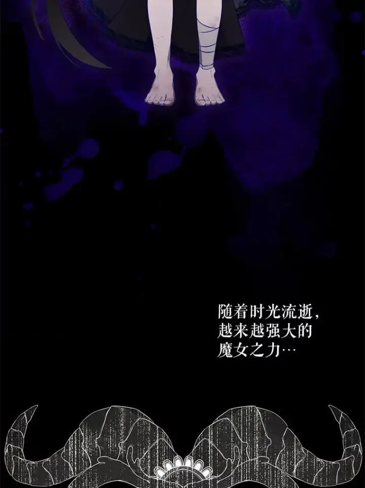 《结局制造者》41.魔女的故事图110