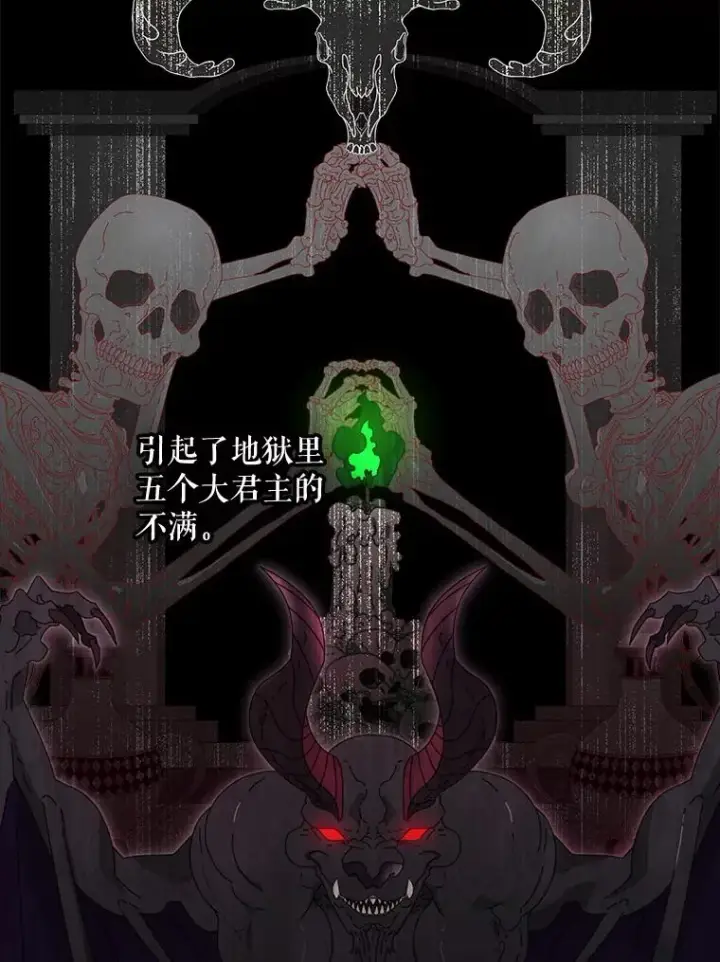 《结局制造者》41.魔女的故事图111