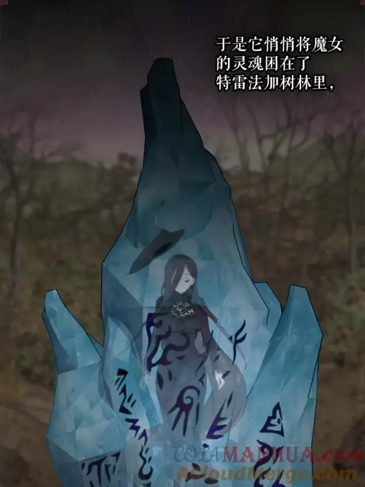 《结局制造者》41.魔女的故事图113