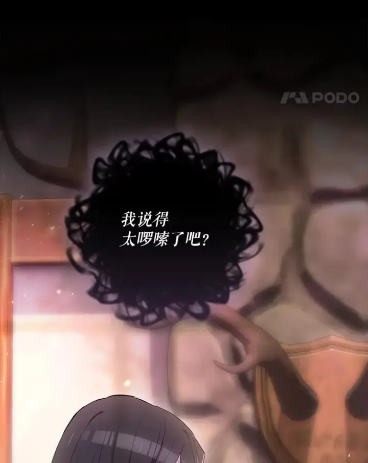 《结局制造者》41.魔女的故事图115