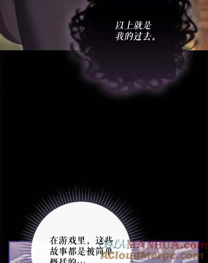 《结局制造者》41.魔女的故事图117