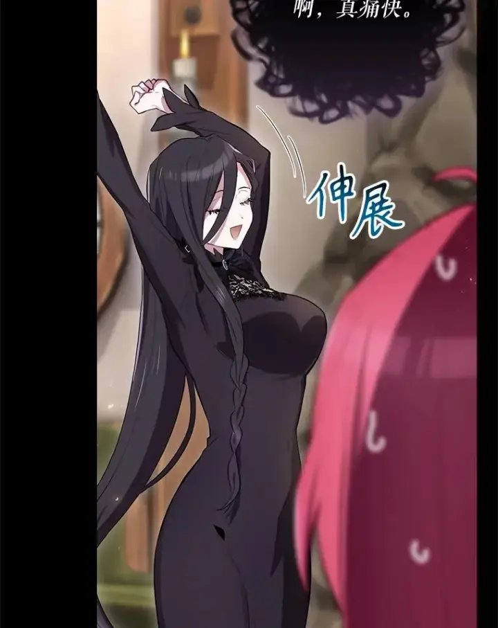 《结局制造者》41.魔女的故事图120