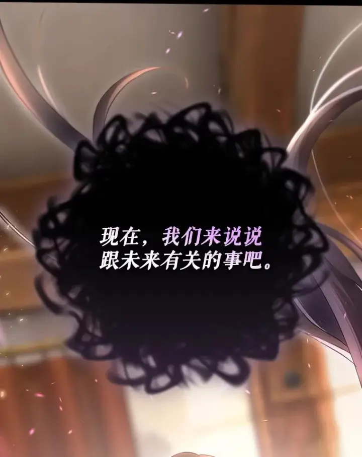 《结局制造者》41.魔女的故事图123
