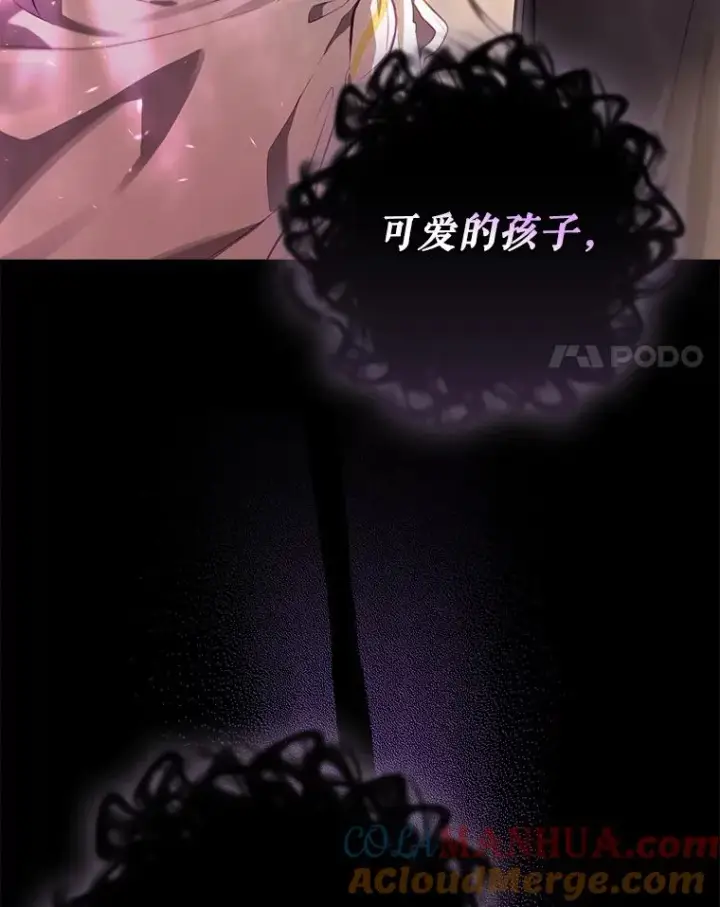 《结局制造者》41.魔女的故事图125