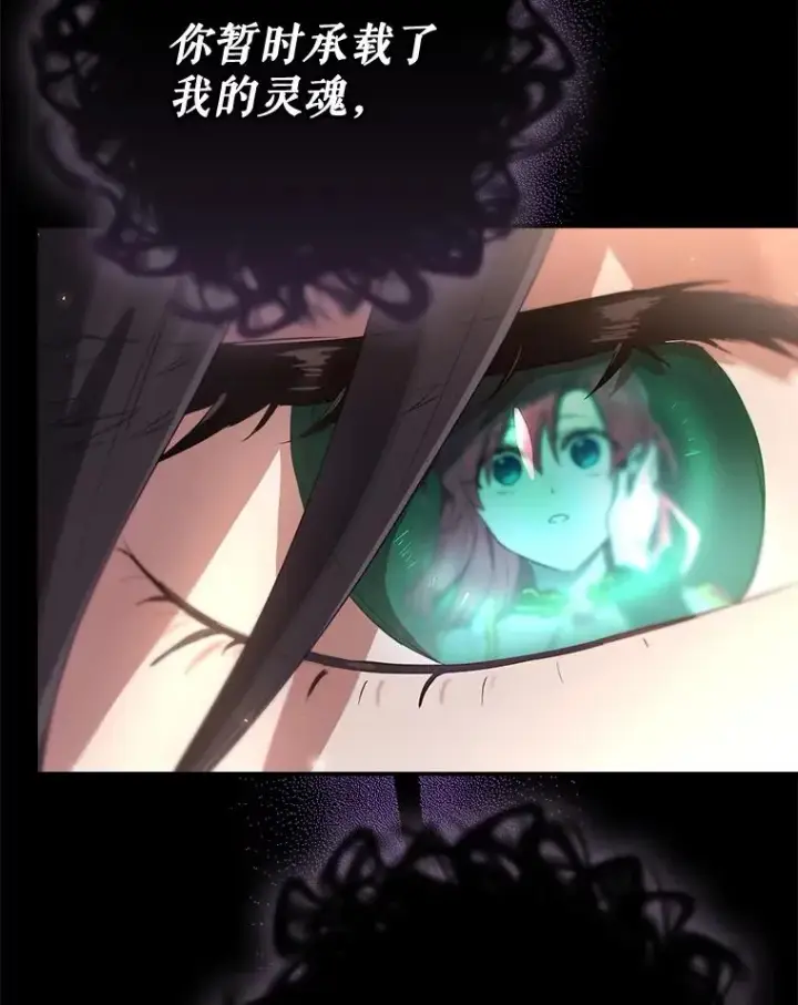 《结局制造者》41.魔女的故事图126