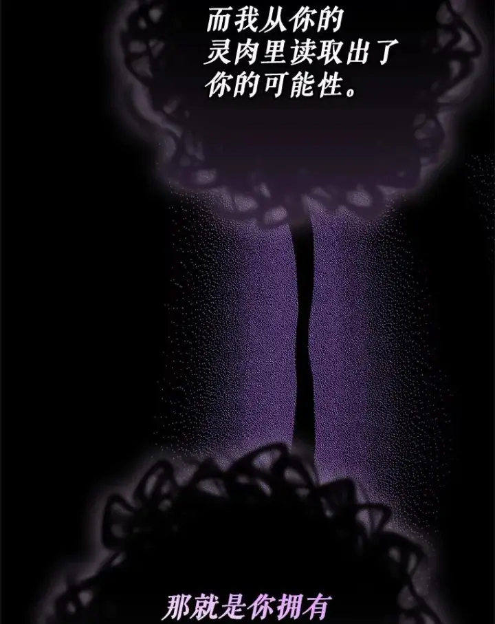 《结局制造者》41.魔女的故事图127