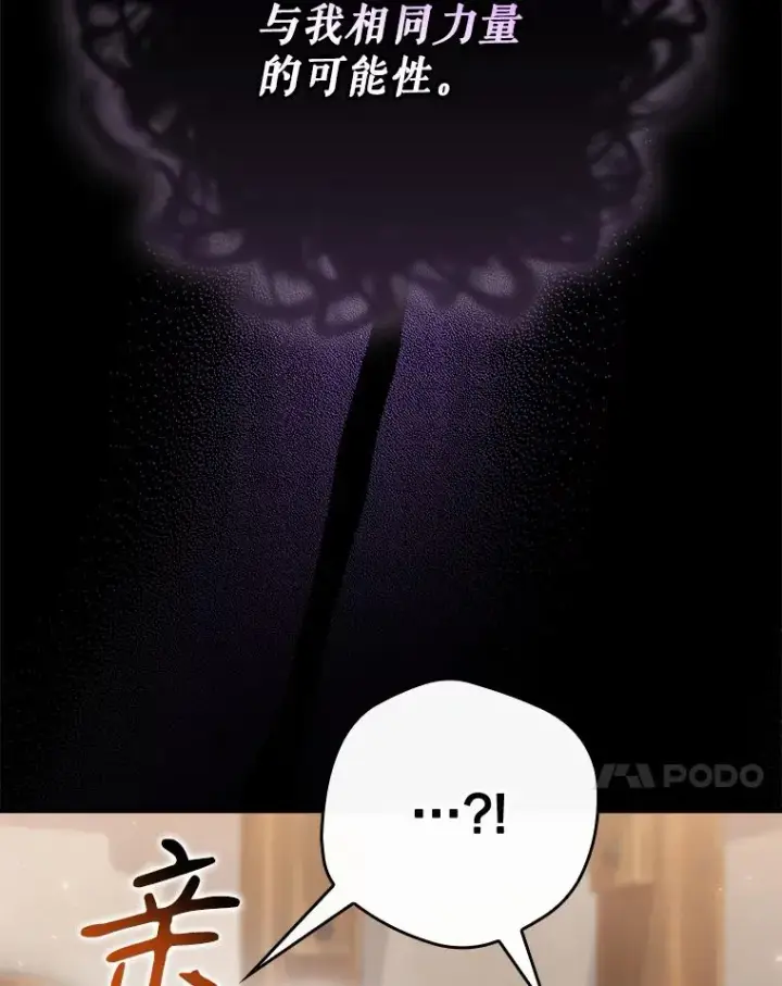 《结局制造者》41.魔女的故事图128