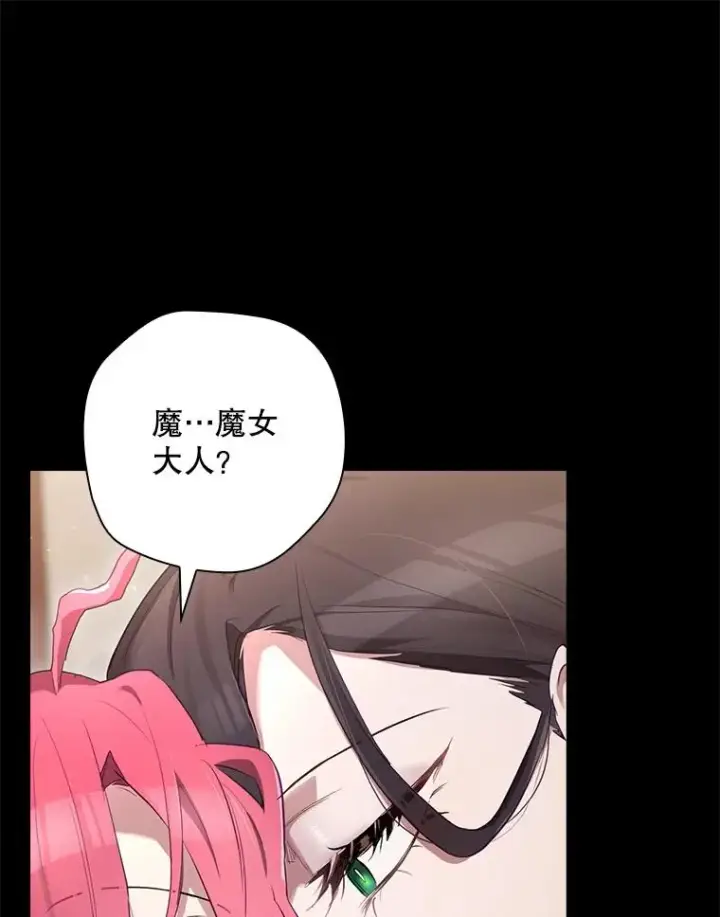 《结局制造者》41.魔女的故事图130