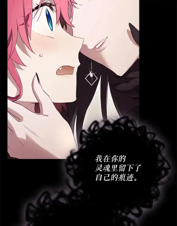 《结局制造者》41.魔女的故事图131