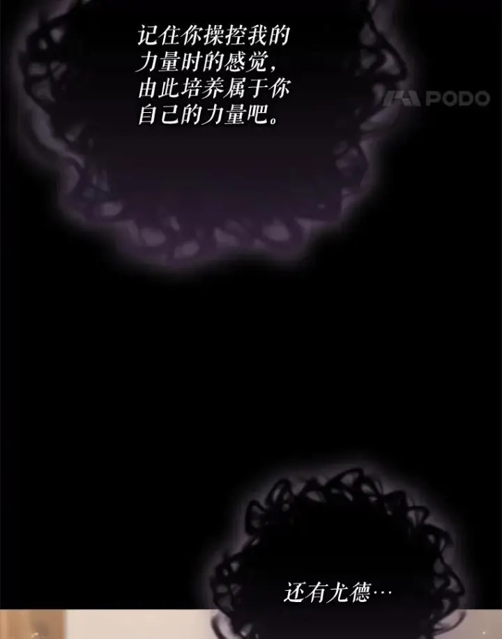 《结局制造者》41.魔女的故事图132