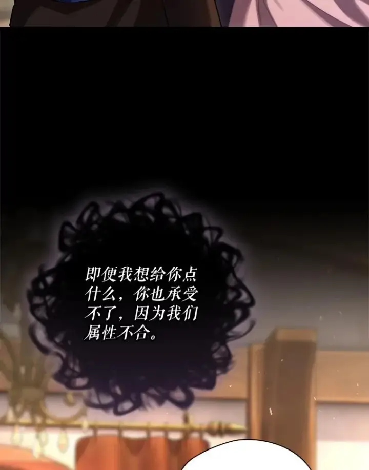 《结局制造者》41.魔女的故事图134