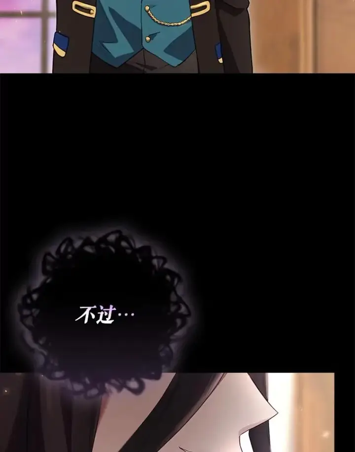 《结局制造者》41.魔女的故事图136