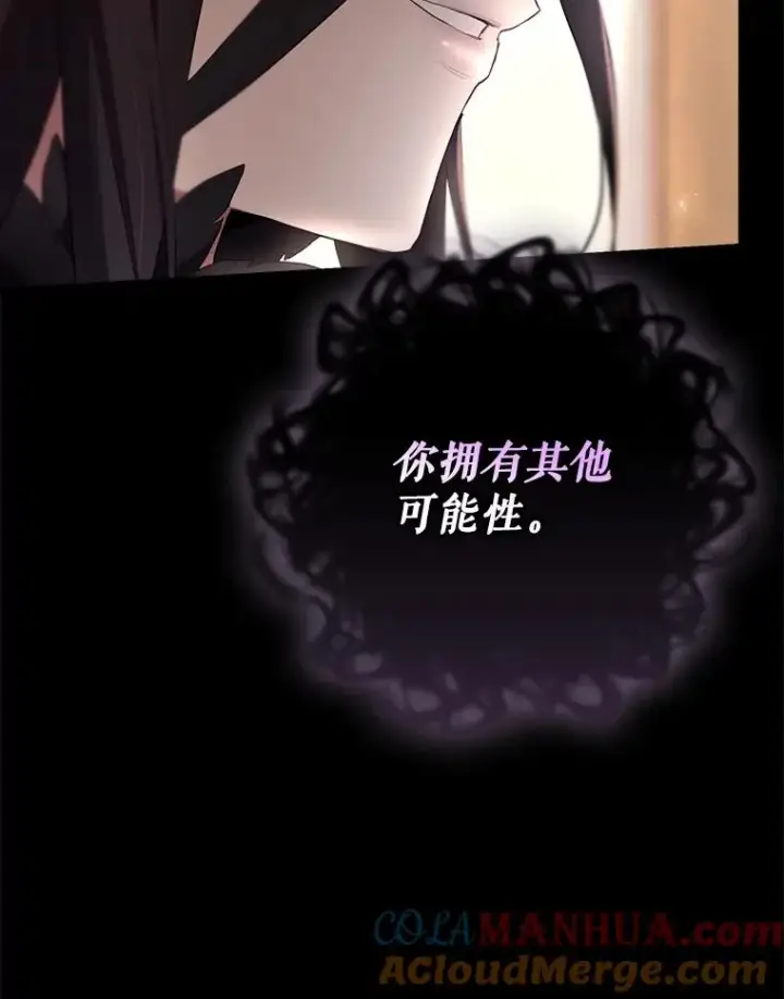 《结局制造者》41.魔女的故事图137