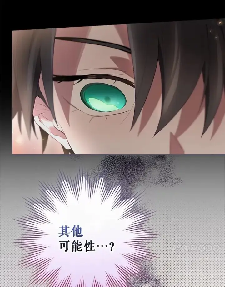 《结局制造者》41.魔女的故事图138