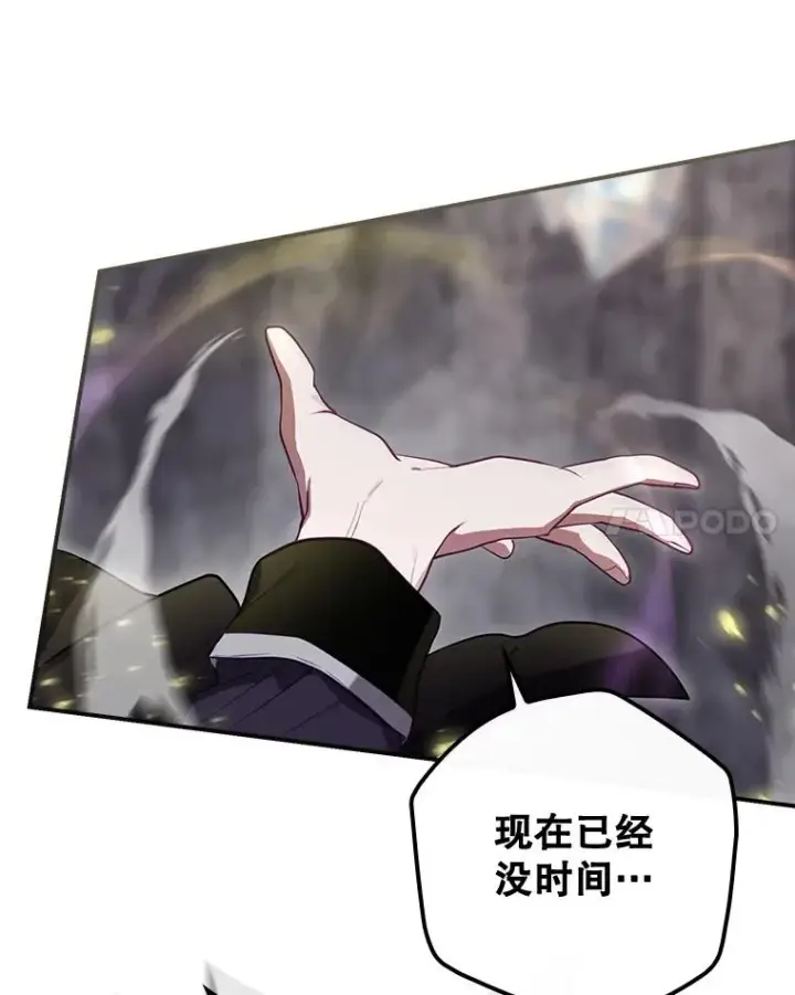 《结局制造者》41.魔女的故事图14