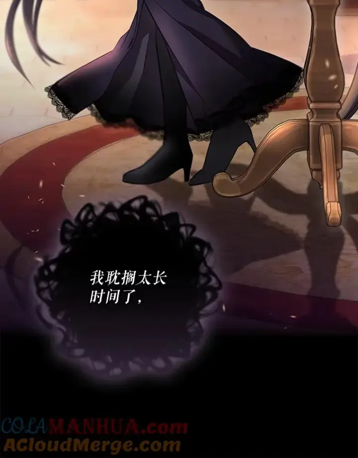 《结局制造者》41.魔女的故事图141