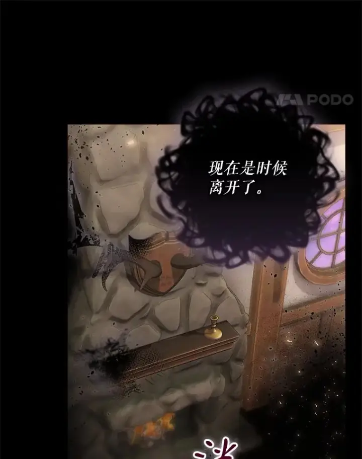 《结局制造者》41.魔女的故事图142