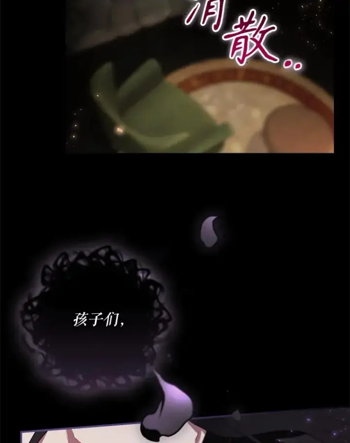 《结局制造者》41.魔女的故事图143